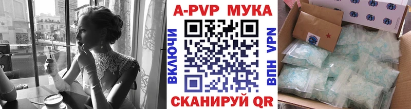 A-PVP Crystall Миасс