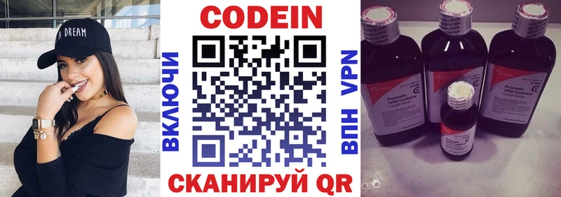 Кодеин напиток Lean (лин)  kraken как зайти  Миасс  цены наркотик 