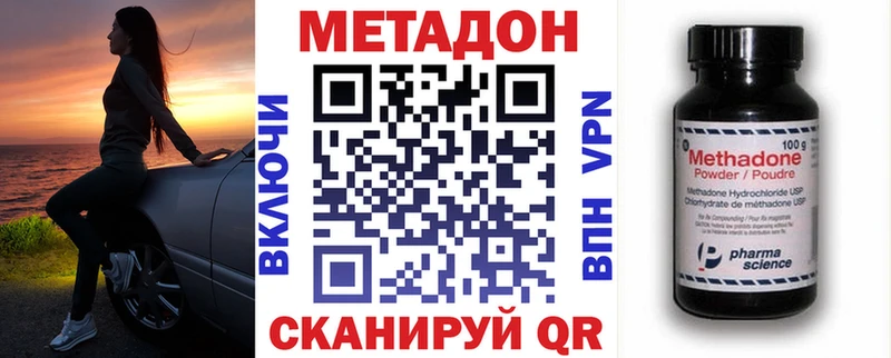 МЕТАДОН мёд  Миасс 